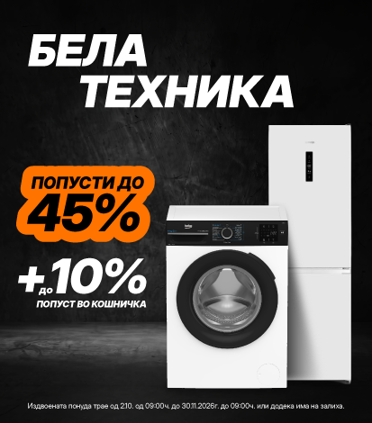 Бела техника